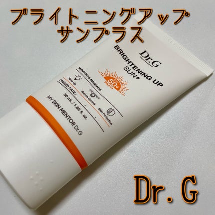 ブライトニングアップサンプラス/Dr.G/日焼け止めクリームを使ったクチコミ(8枚目)