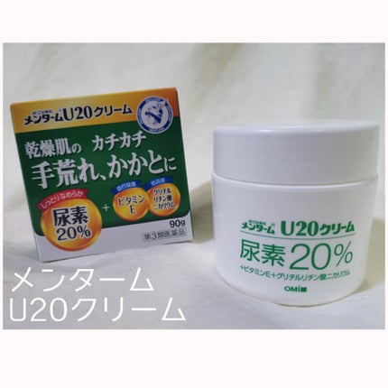 U20クリーム(医薬品)/メンターム/その他を使ったクチコミ(1枚目)