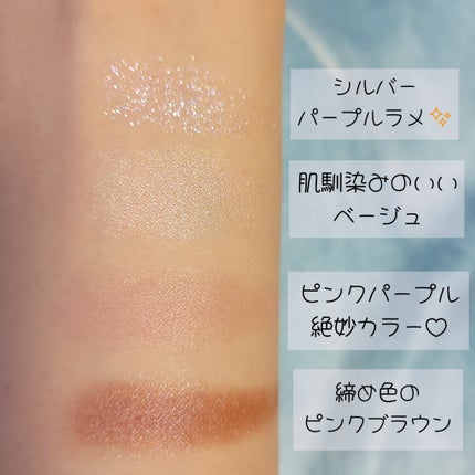 ベージュトーンアイシャドウ/CEZANNE/アイシャドウパレットを使ったクチコミ(4枚目)