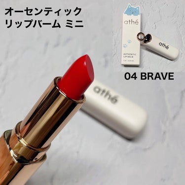 athe AUTHENTIC AIRY LIP BALM 05 &ジョイ/athe/口紅を使ったクチコミ（2枚目）