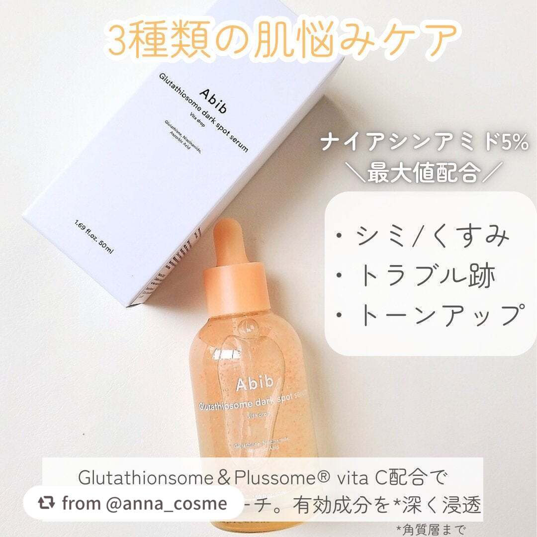 アビブ グルタチオンソームダークスポットセラムビタドロップ/Abib /美容液を使ったクチコミ(2枚目)