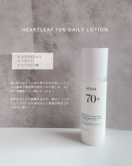 ドクダミ 77 スージングトナー/Anua/化粧水を使ったクチコミ(8枚目)