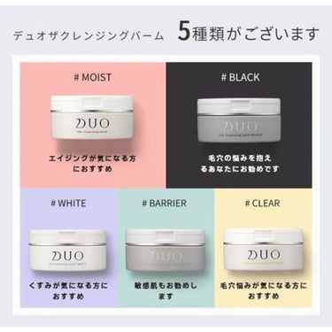 デュオ ザ クレンジングバーム 100g(限定) /DUO/クレンジングバームを使ったクチコミ（3枚目）