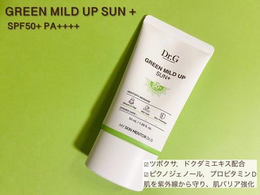 グリーンマイルドアップサンプラス/Dr.G/日焼け止め・UVケアを使ったクチコミ（2枚目）