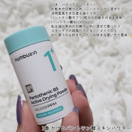 1番 ガルバニックパントテン酸スージングセラム/numbuzin/美容液を使ったクチコミ(6枚目)