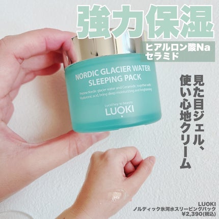 ノルディック氷河水スリーピングパック/LUOKI/フェイスクリームを使ったクチコミ(2枚目)