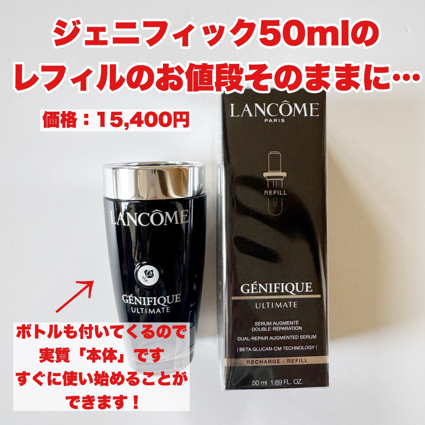 限定美容液】ジェニフィック アルティメ セラム|LANCOMEの 限定美容液】ジェニフィック アルティメ セラム|LANCOMEの