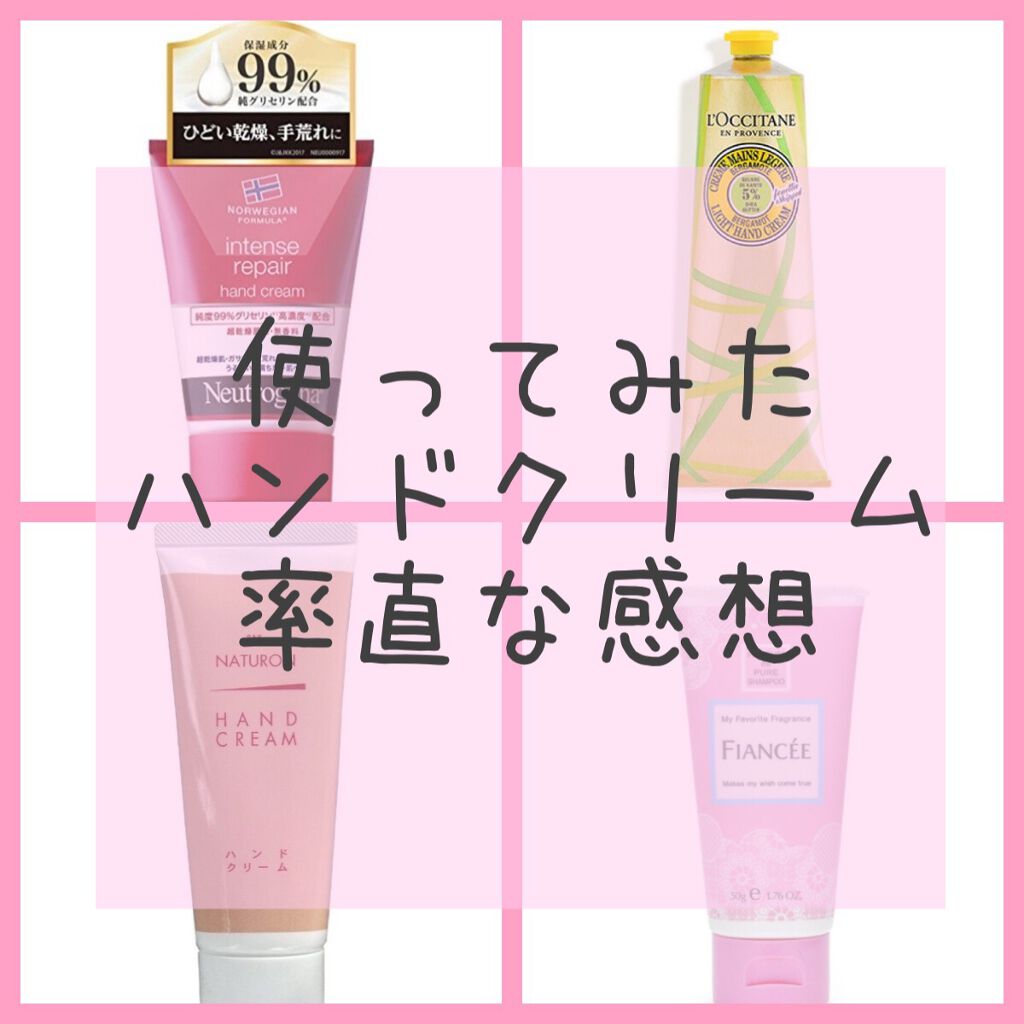 ハンドクリーム/パックスナチュロン/ハンドクリームを使ったクチコミ（1枚目）