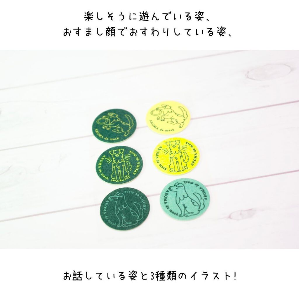 アロマdeマスク/ウェルベスト/マスクを使ったクチコミ（3枚目）