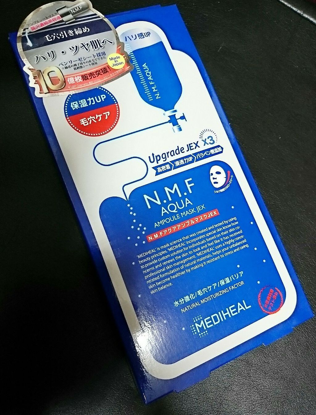 N.M.FアクアアンプルマスクJEX/MEDIHEAL/シートマスク・パックを使ったクチコミ（1枚目）