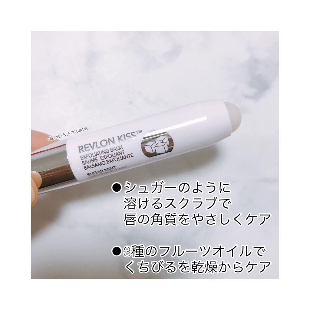 レブロン キス シュガー スクラブ/REVLON/リップスクラブを使ったクチコミ(2枚目)