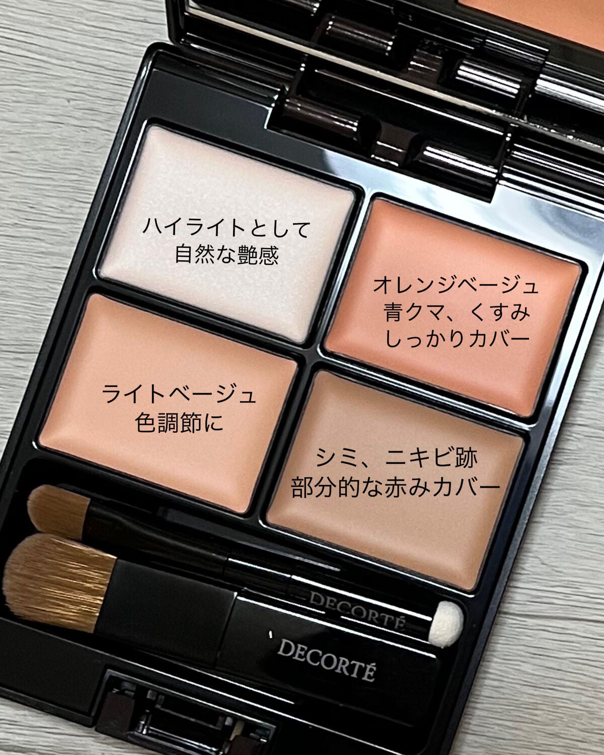 トーンパーフェクティング パレット/DECORTÉ/パレットコンシーラーを使ったクチコミ(2枚目)