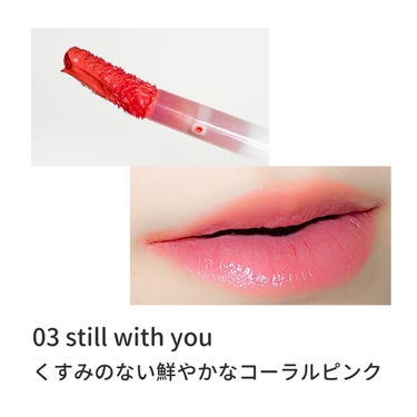 ジルスチュアート タイムレスグロウ ルージュティント 03 still with you/JILL STUART/口紅を使ったクチコミ（3枚目）