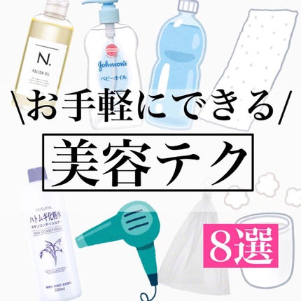 のんさん(コスメ、美容) on LIPS 「こんばんは、のんさんです☺️今回はステイホーム期間中🏠..」(1枚目)