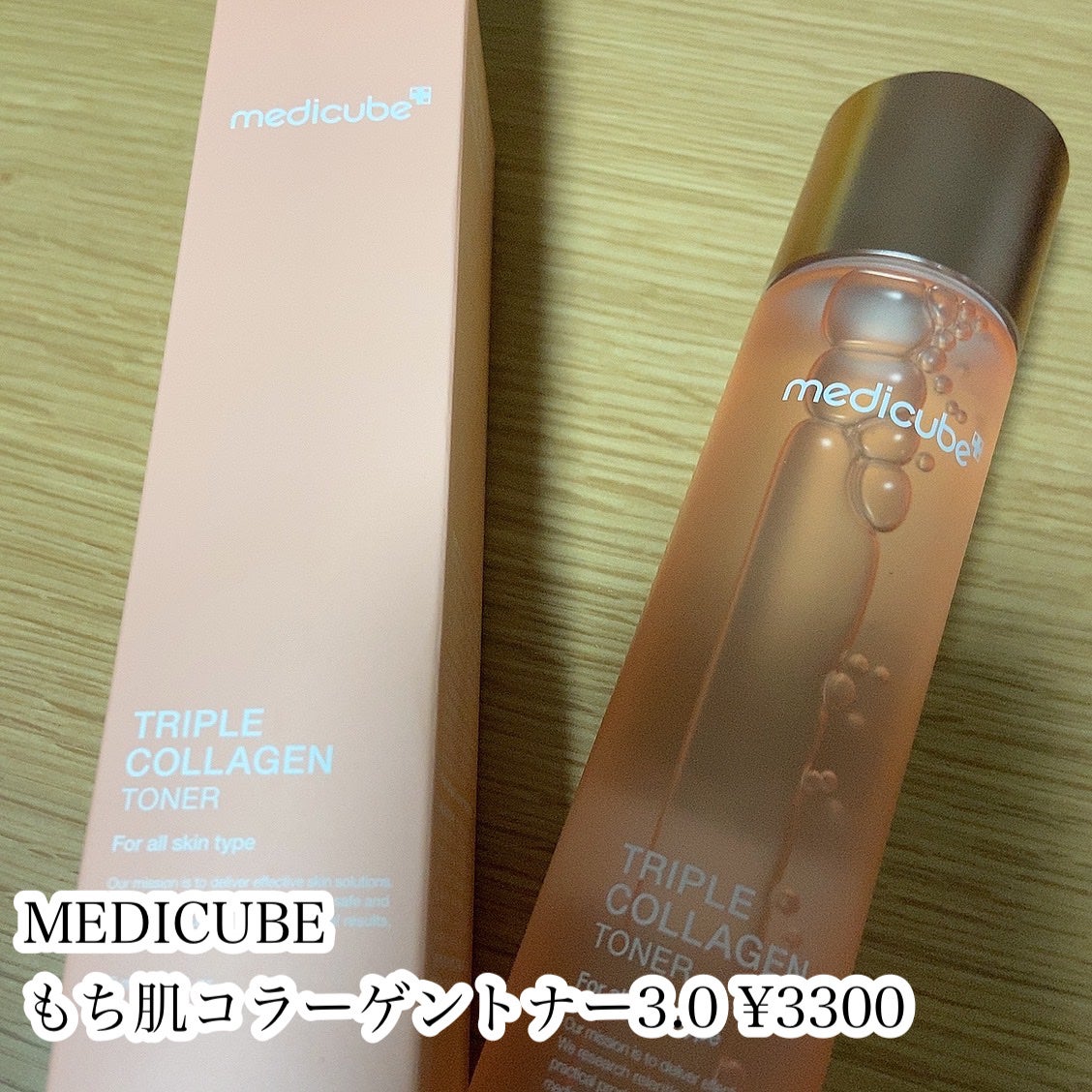 もち肌コラーゲントナー3.0/MEDICUBE/化粧水を使ったクチコミ(2枚目)