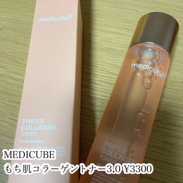 もち肌コラーゲントナー3.0/MEDICUBE/化粧水を使ったクチコミ（2枚目）
