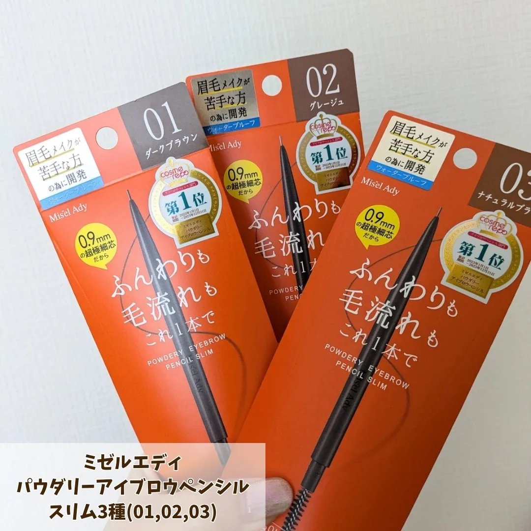 パウダリーアイブロウペンシル スリム 01 ダークブラウン/ミゼルエディ/アイブロウペンシルを使ったクチコミ（2枚目）