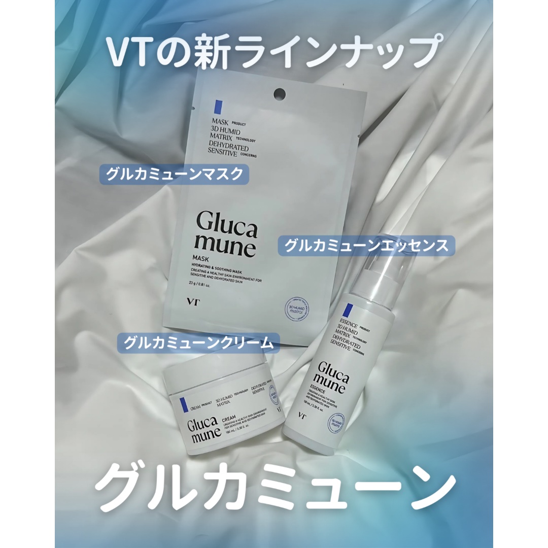 グルカミューンクリーム/VT/フェイスクリームを使ったクチコミ（1枚目）