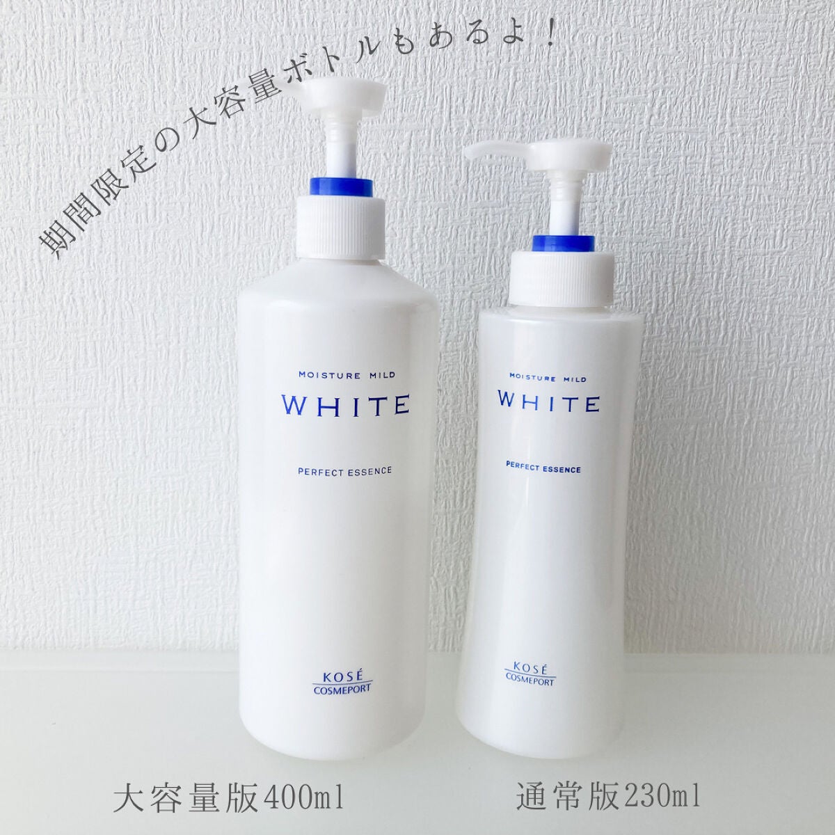 モイスチュアマイルドホワイト パーフェクトエッセンス/モイスチュアマイルド ホワイト/オールインワン化粧品を使ったクチコミ(3枚目)