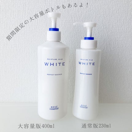 モイスチュアマイルドホワイト パーフェクトエッセンス/モイスチュアマイルド ホワイト/オールインワン化粧品を使ったクチコミ(3枚目)