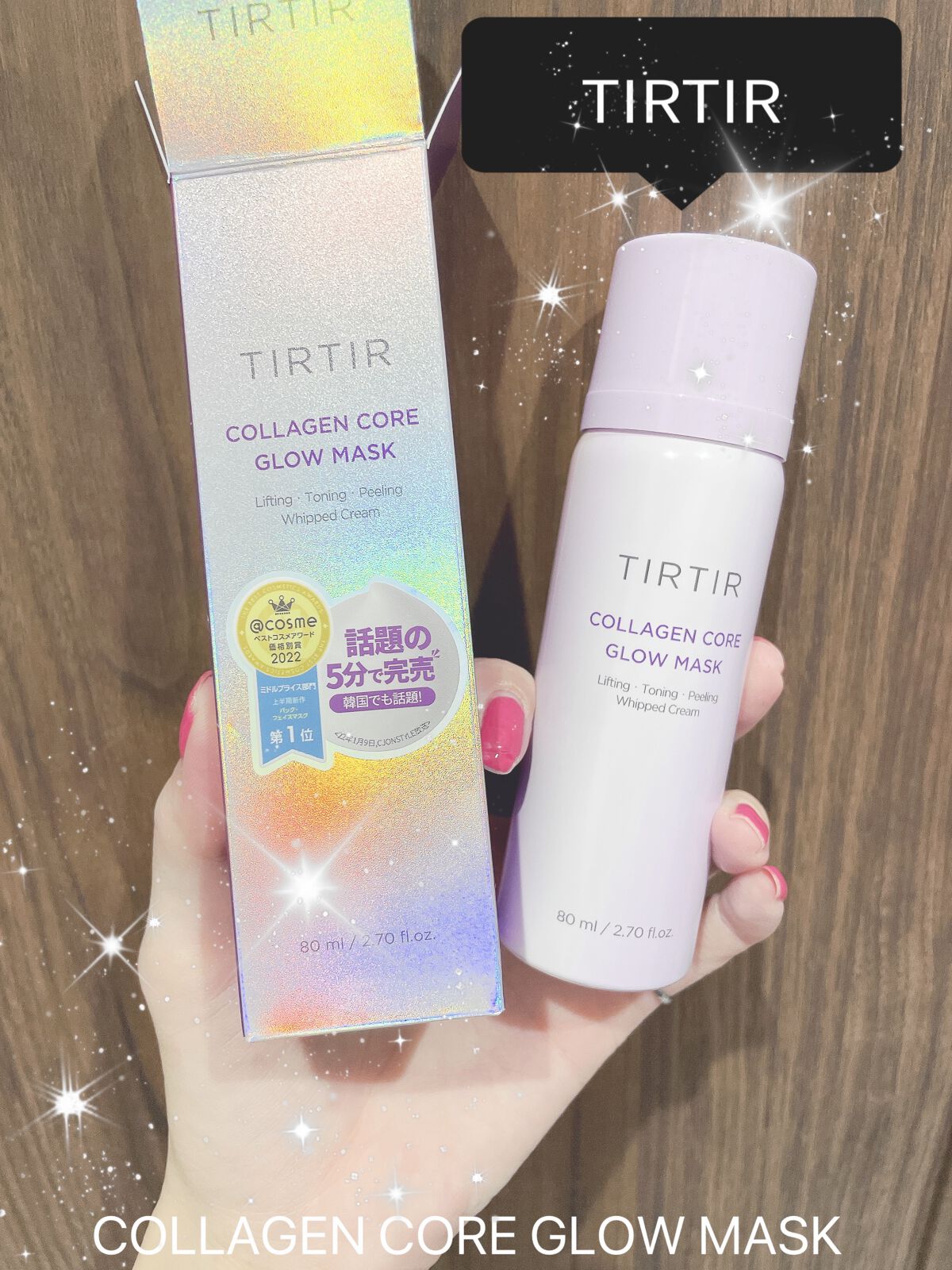 コラーゲンコアグローマスク/TIRTIR(ティルティル)/その他スキンケアを使ったクチコミ（1枚目）