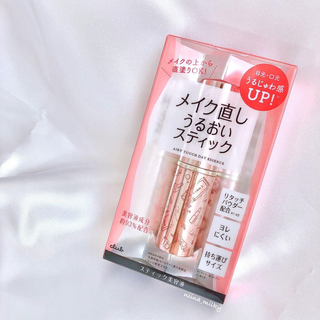 エアリータッチ デイエッセンス/クラブ/美容液を使ったクチコミ(2枚目)