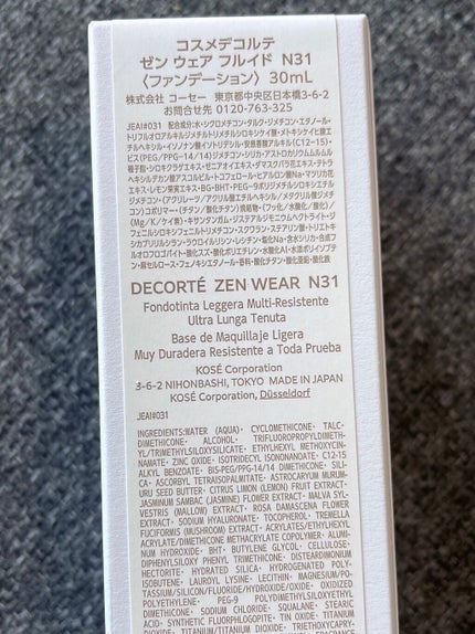 ゼン ウェア フルイド/DECORTÉ/リキッドファンデーションを使ったクチコミ(6枚目)