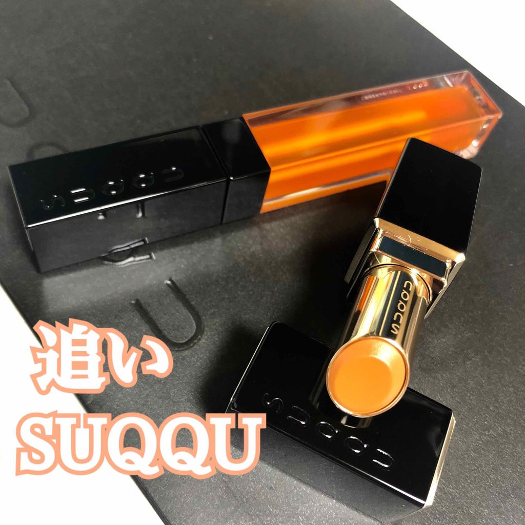 モイスチャー リッチ リップスティック/SUQQU/口紅を使ったクチコミ(1枚目)