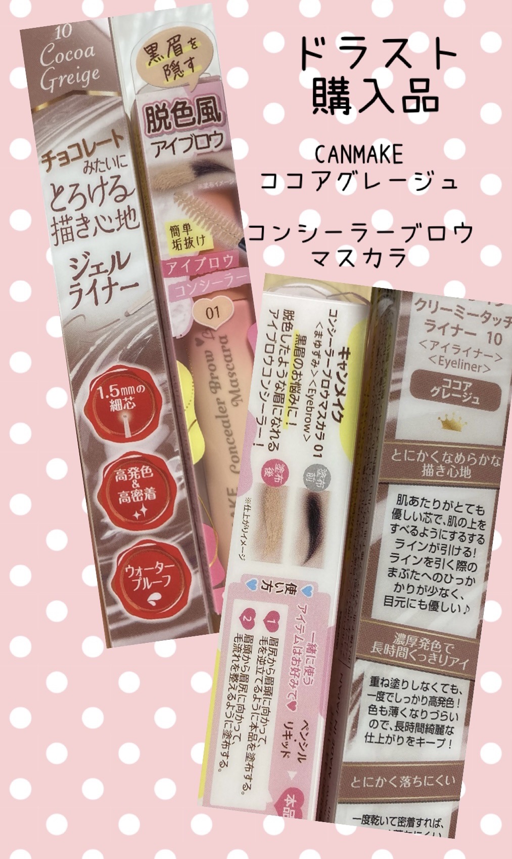 クリーミータッチライナー/キャンメイク/ジェルアイライナーを使ったクチコミ（1枚目）