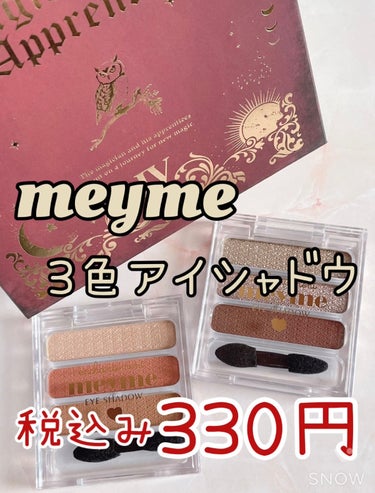 meyme MM3色アイシャドウのクチコミ「こんばんはヾ(*´∀｀*)ﾉｷｬｯｷｬ

今日は前回紹介したmeymeの9色アイパレットの3色.....」（1枚目）