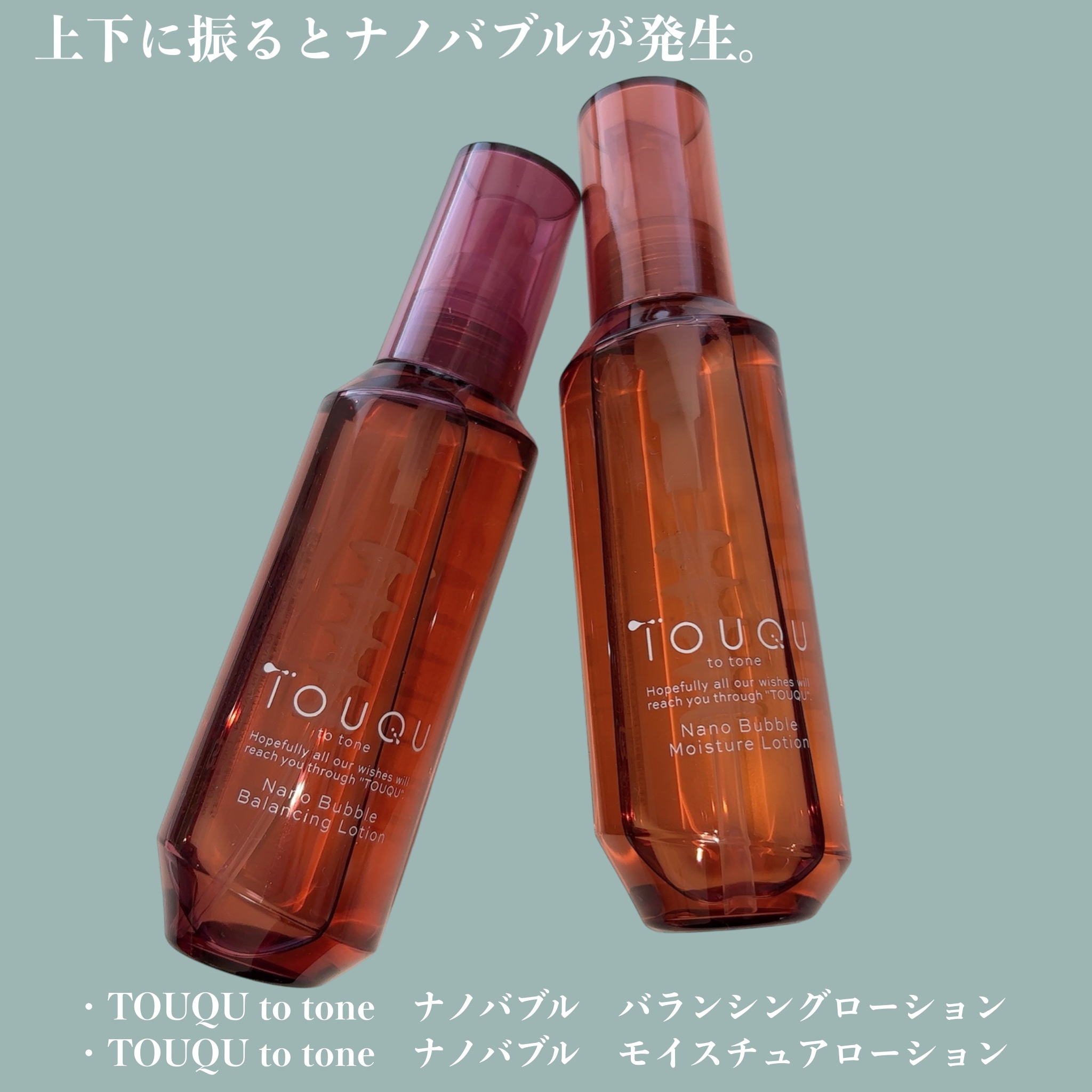 TOUQU to tone ナノバブル モイスチュアローション/TOUQU to tone/化粧水を使ったクチコミ（1枚目）