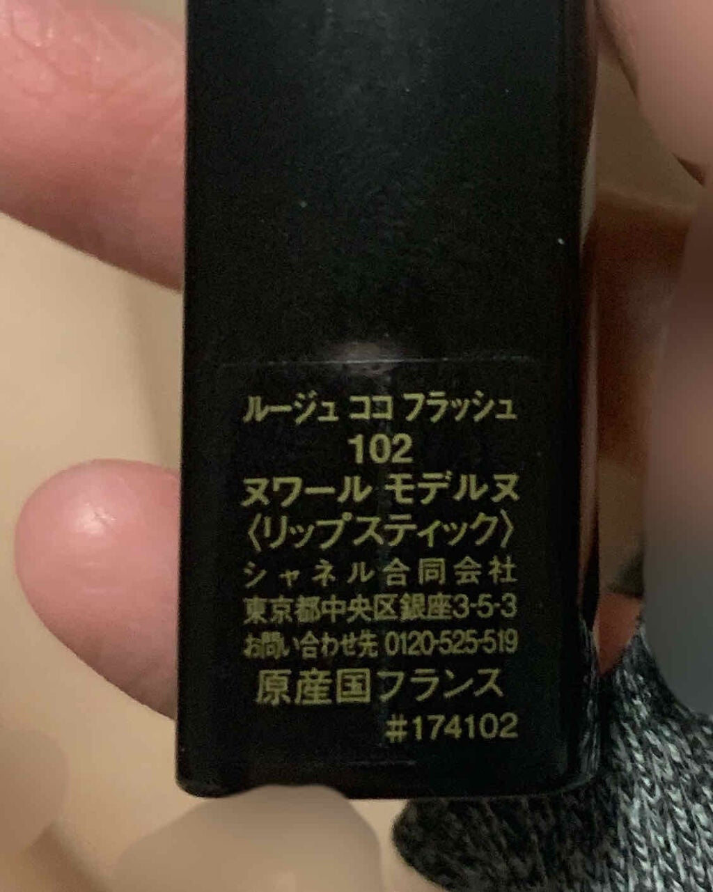 ルージュ ココ フラッシュ/CHANEL/口紅を使ったクチコミ(5枚目)