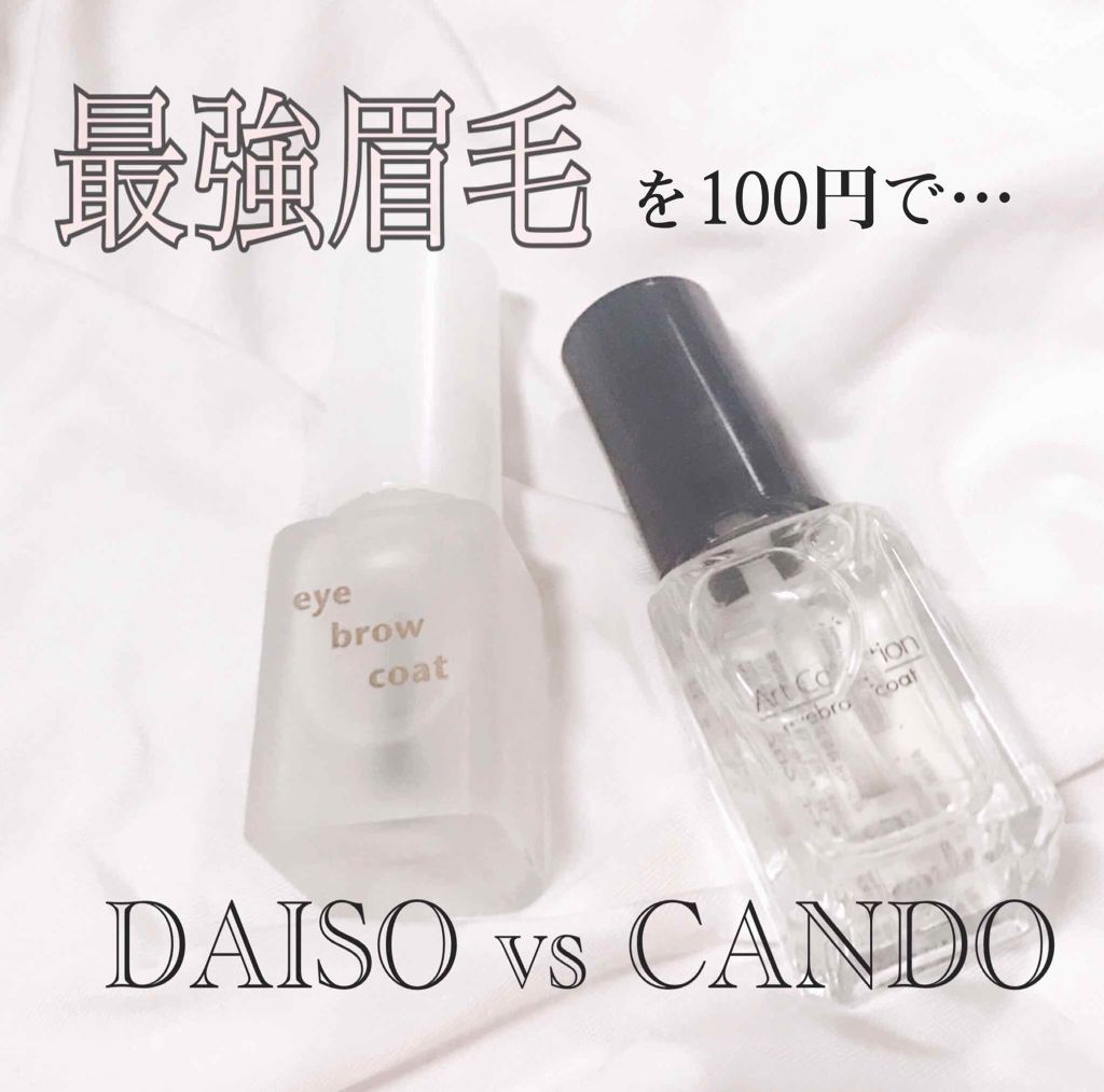 AT アイブロウ コート/Art Collection/アイブロウコートを使ったクチコミ（1枚目）