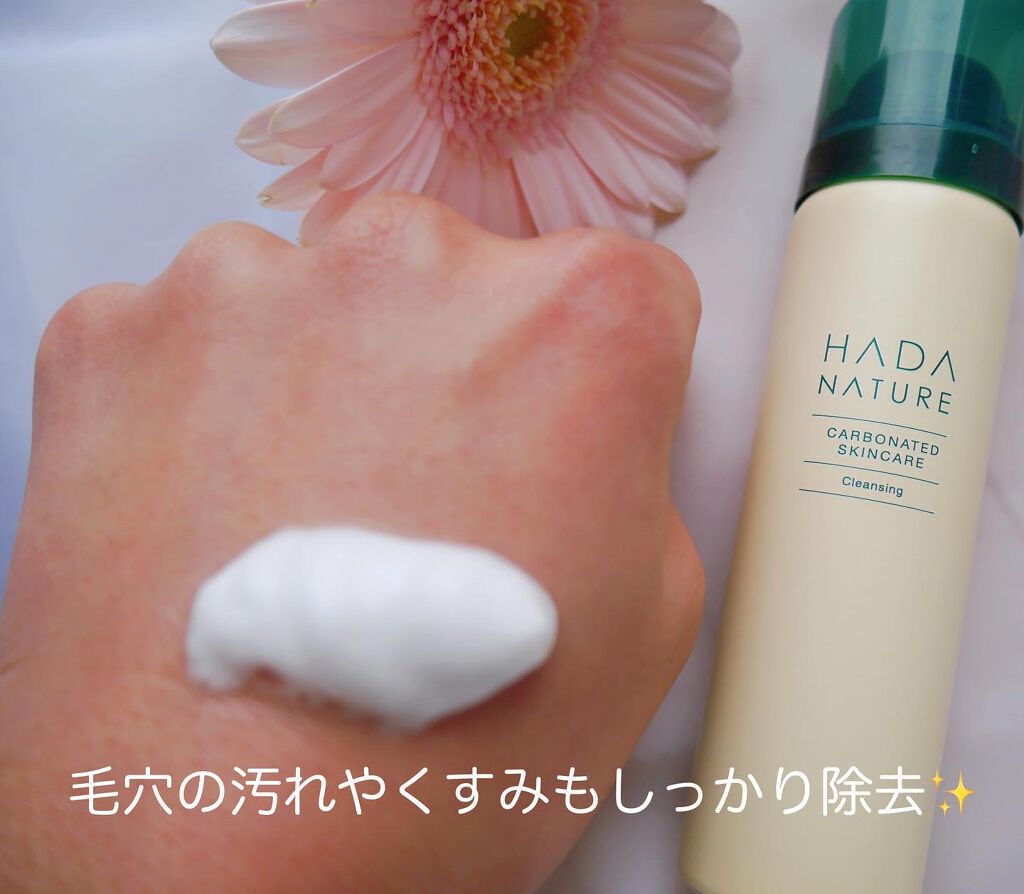 炭酸ホットクレンジング/肌ナチュール/その他洗顔料を使ったクチコミ(4枚目)