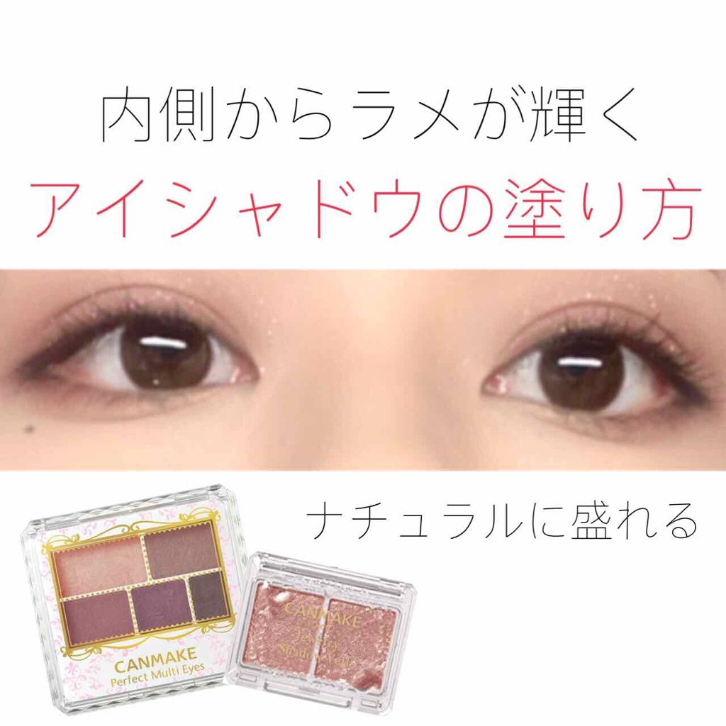 パーフェクトマルチアイズ/キャンメイク/アイシャドウパレットを使ったクチコミ（1枚目）
