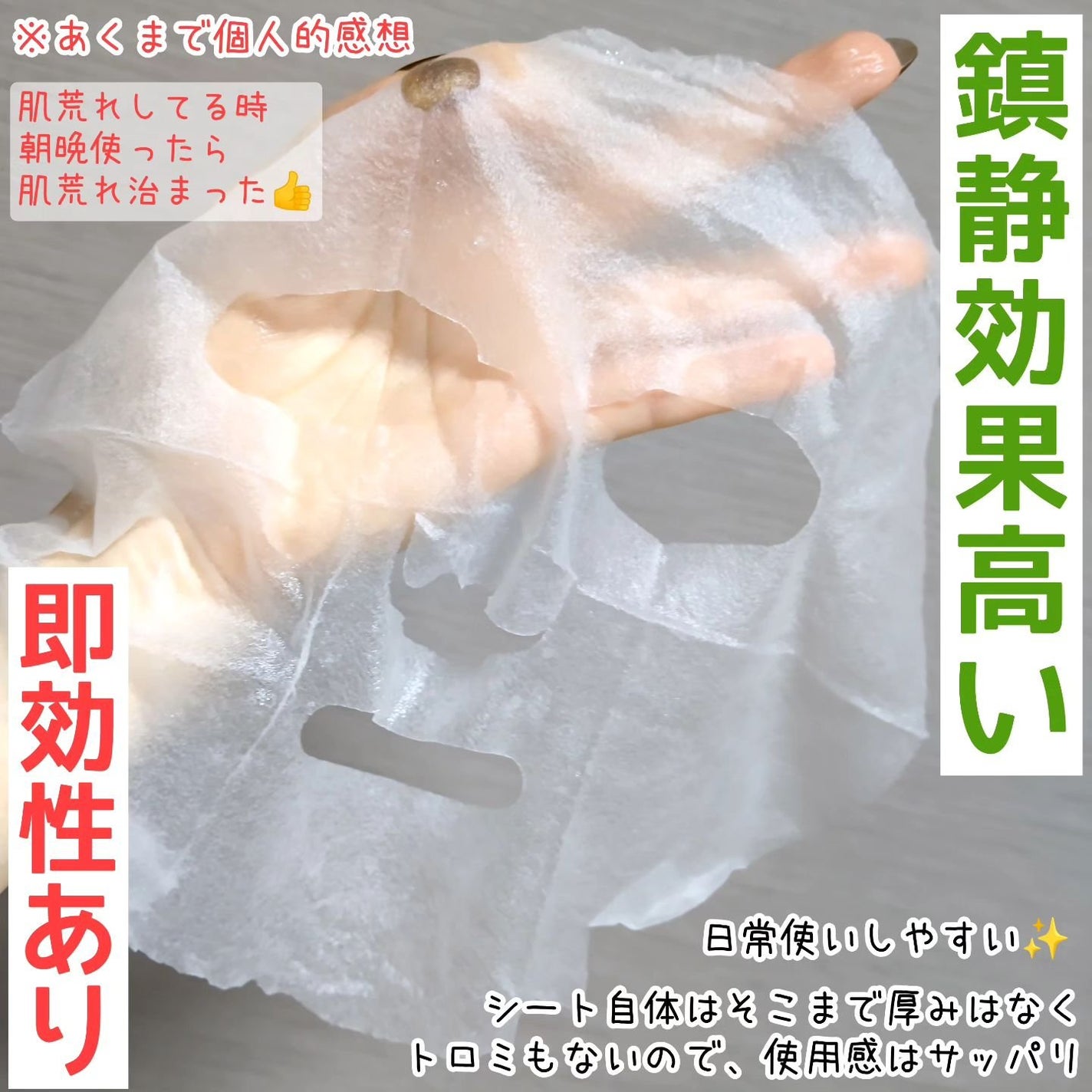 CICA デイリースージングマスク/VT/シートマスク・パックを使ったクチコミ(2枚目)