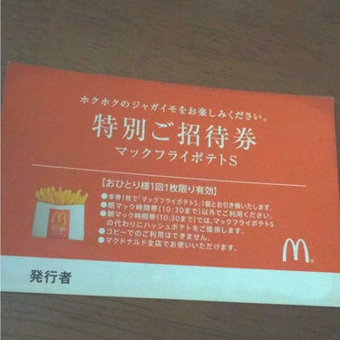 🐻暇な人向け🐻
まじの雑談です😛
聞いてください（笑）
昨日マックでお持ち帰り頼んだら
チョコパイが入ってなくて、
また自分で取りに行ったんです😐💭
ドライブスルーばっかで遅かったし、
チョコパイ２個入