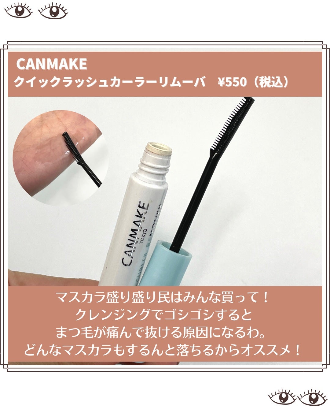 ラスティングマルチアイベース WP/キャンメイク/アイシャドウベースを使ったクチコミ(5枚目)