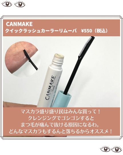 ラスティングマルチアイベース WP/キャンメイク/アイシャドウベースを使ったクチコミ(5枚目)