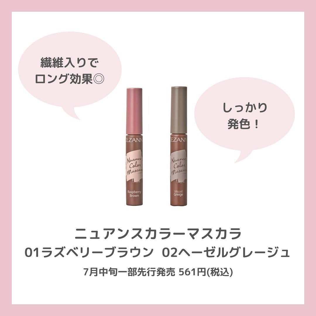 ちゃも on LIPS 「こんにちはちゃもです🐱今回は、セザンヌ夏の新作コスメのご紹介🫧..」(3枚目)