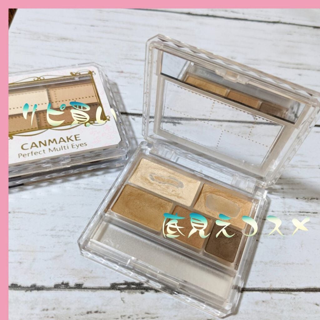 パーフェクトマルチアイズ/キャンメイク/アイシャドウパレットを使ったクチコミ(3枚目)