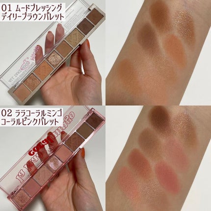 オール テイク ムード パレット(24AD)/PERIPERA/アイシャドウパレットを使ったクチコミ(2枚目)