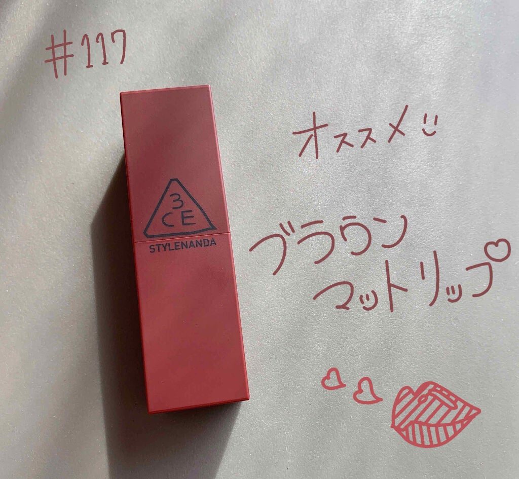 3CE MOOD RECIPE LIP COLOR/3CE/口紅を使ったクチコミ(1枚目)