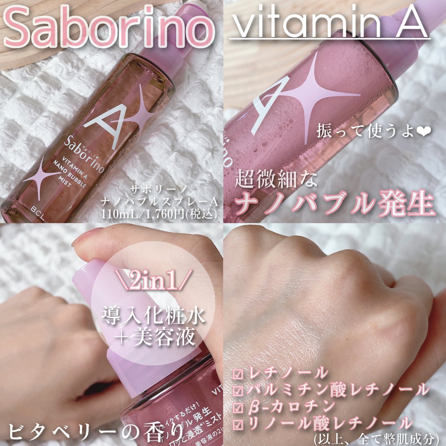 お疲れさマスク ビタットA/サボリーノ/シートマスク・パックを使ったクチコミ(2枚目)