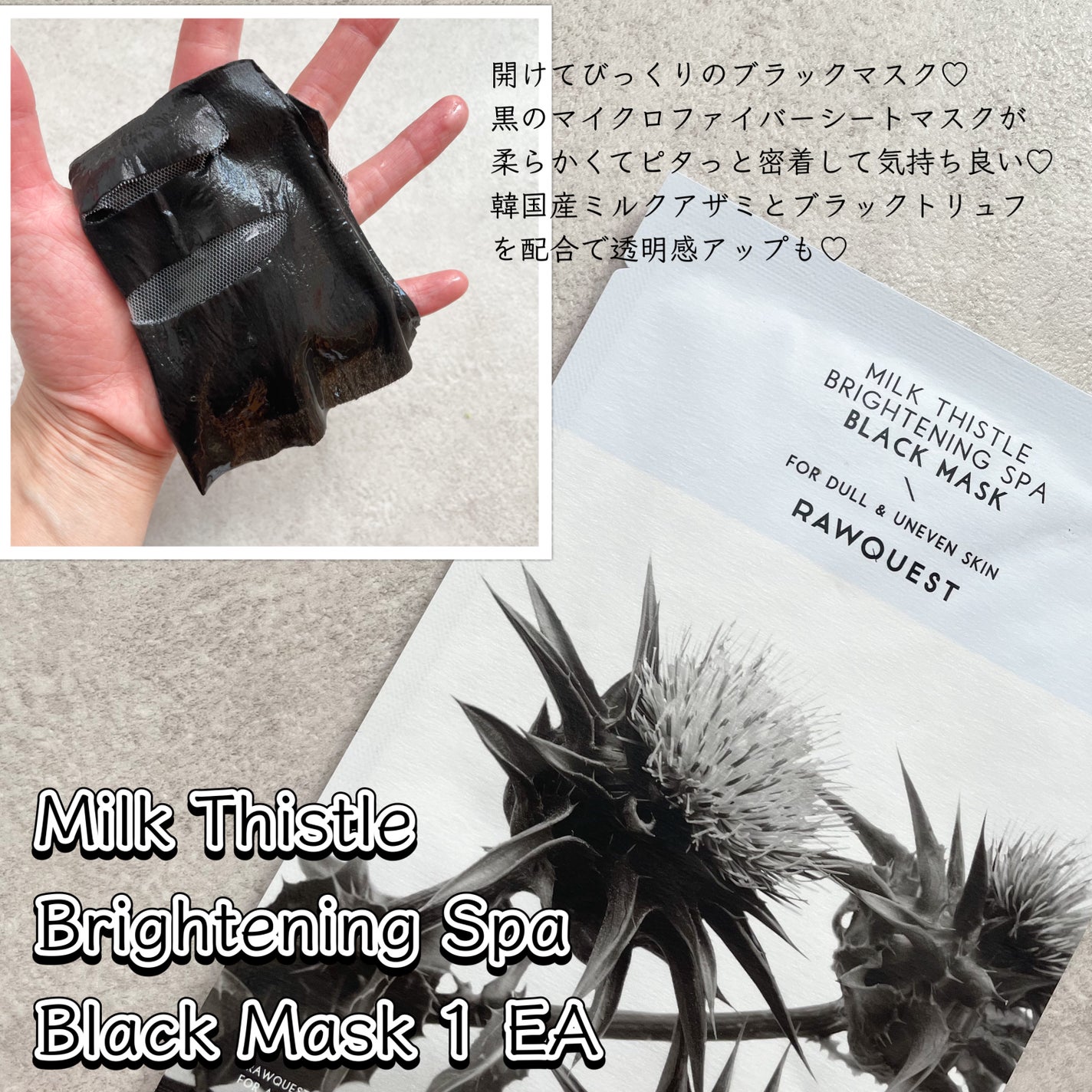 ミルクシスルブライトニングスパ ファーストエッセンス/RAWQUEST/化粧水を使ったクチコミ(3枚目)