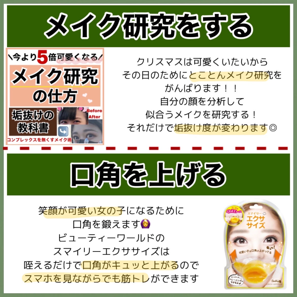 スマイリーエクササイズ/ビューティーワールド/その他スキンケアグッズを使ったクチコミ(9枚目)