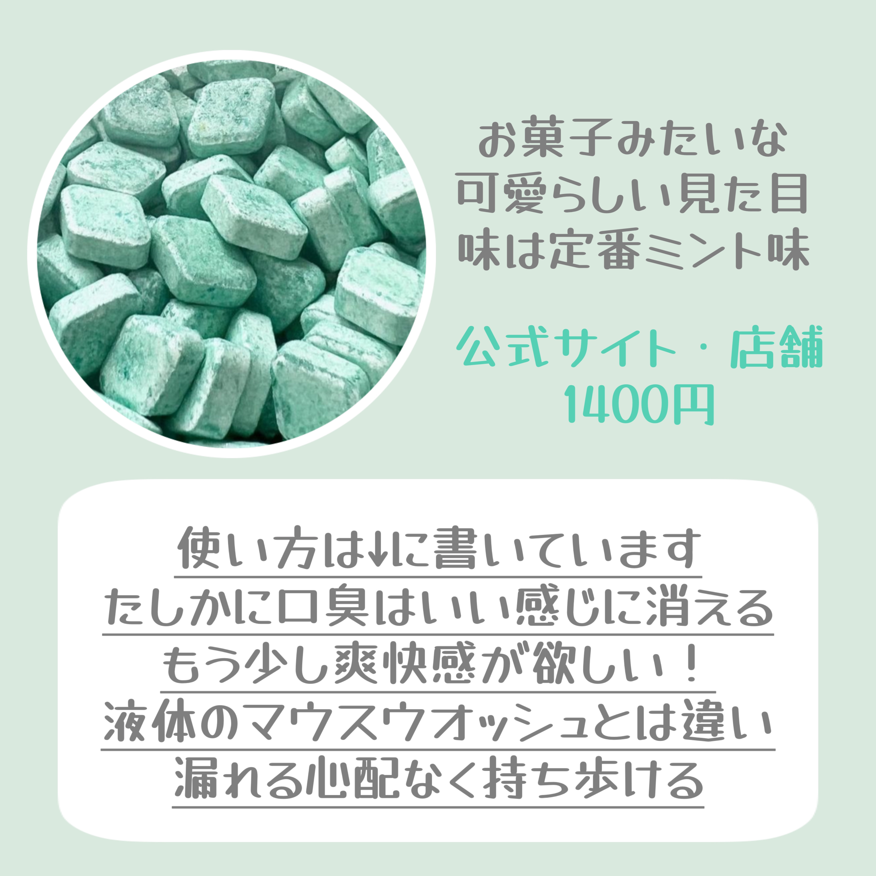 クレームドマント/ラッシュ/マウスウォッシュ・スプレーを使ったクチコミ（2枚目）