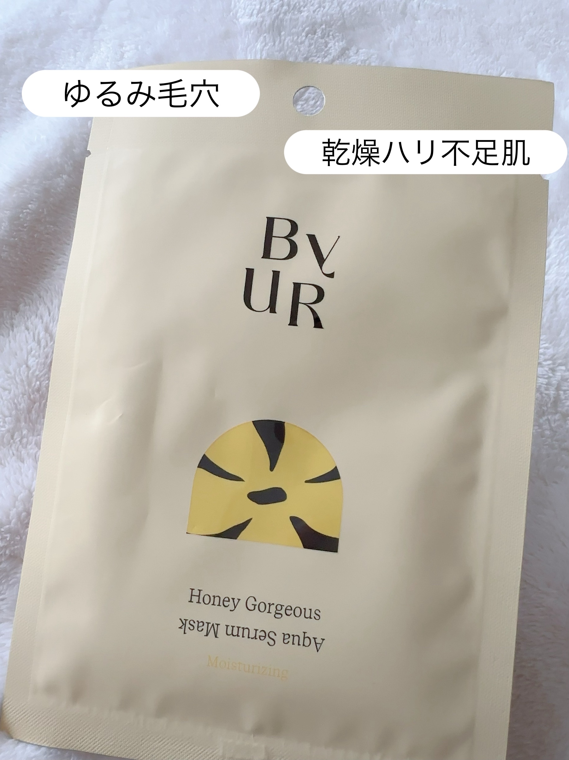 プランプハニー アクアセラムマスク 25mL×4 枚セット/ByUR/シートマスク・パックを使ったクチコミ（2枚目）
