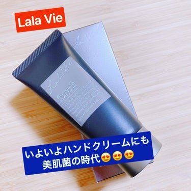 モイスチュアライジング ハンドクリーム/Lala Vie/ハンドクリームを使ったクチコミ（1枚目）