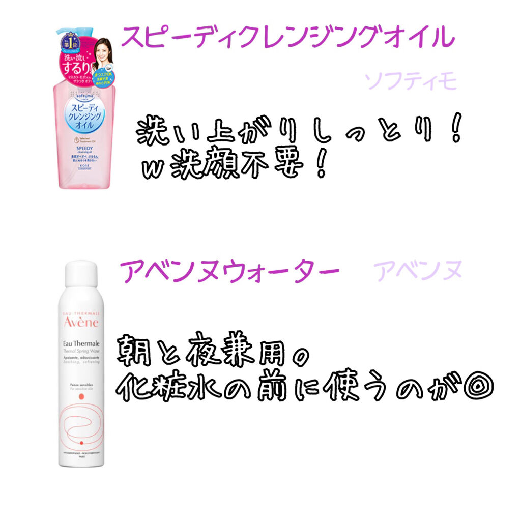 ウオーター/アベンヌ/ミスト状化粧水を使ったクチコミ（2枚目）